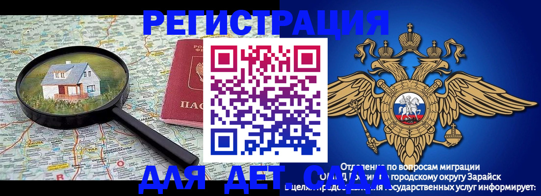 временная регистрация 2025 в Геленджике